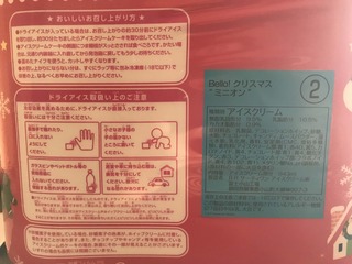 201712 31クリスマスケーキ