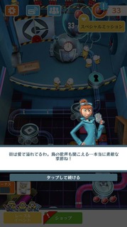 201802スペシャルミッション「ミニオンのバレンタイン」04