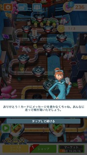 201802スペシャルミッション「ミニオンのバレンタイン」08