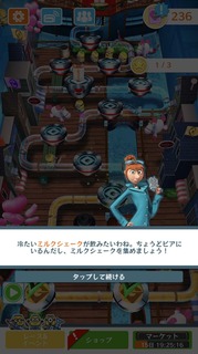 201802スペシャルミッション「ミニオンのバレンタイン」09
