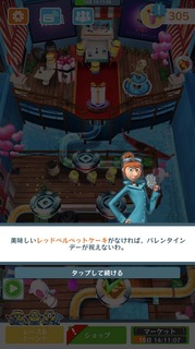 201802スペシャルミッション「ミニオンのバレンタイン」10