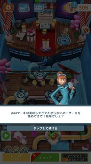 201802スペシャルミッション「ミニオンのバレンタイン」11
