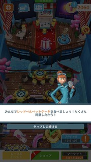 201802スペシャルミッション「ミニオンのバレンタイン」16