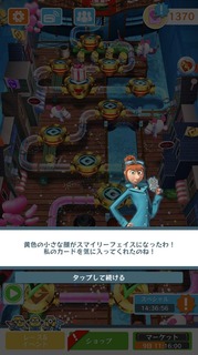 201802スペシャルミッション「ミニオンのバレンタイン」21