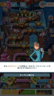 201802スペシャルミッション「ミニオンのバレンタイン」22