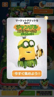 SPミッション201804バナナデー01