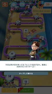 SPミッション201804バナナデー04