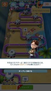 SPミッション201804バナナデー05