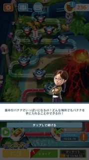 SPミッション201804バナナデー07