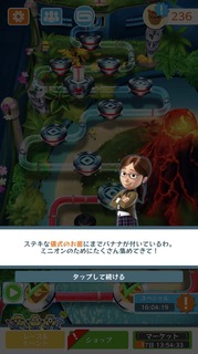 SPミッション201804バナナデー08