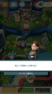 SPミッション201804バナナデー09