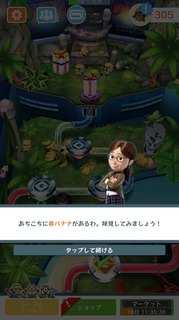 SPミッション201804バナナデー10