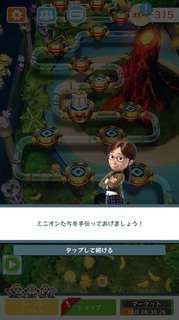 SPミッション201804バナナデー13