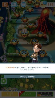SPミッション201804バナナデー14