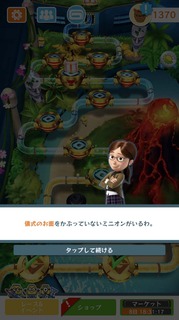 SPミッション201804バナナデー15
