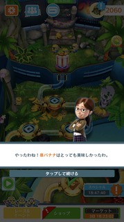 SPミッション201804バナナデー17