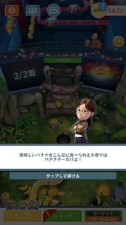 SPミッション201804バナナデー19