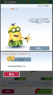 コスチューム・ジャングル