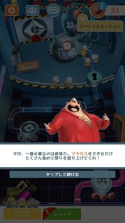 SPミッション201805シンコ・デ・マヨ02