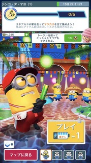 SPミッション201805シンコ・デ・マヨ03