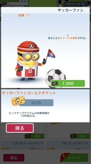 201806スペシャルミッション「サッカートーナメント」