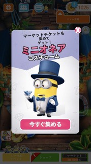 201809スペシャルミッション:古代のお宝