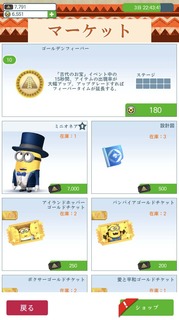 201809スペシャルミッション:古代のお宝