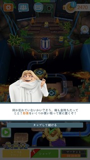 201809スペシャルミッション:古代のお宝