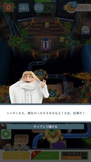 201809スペシャルミッション:古代のお宝