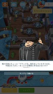 201809スペシャルミッション:宇宙への旅