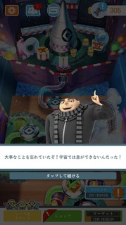 201809スペシャルミッション:宇宙への旅