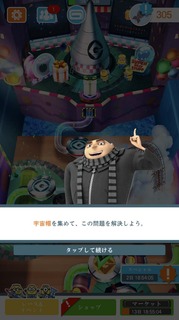 201809スペシャルミッション:宇宙への旅