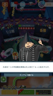 201809スペシャルミッション:宇宙への旅