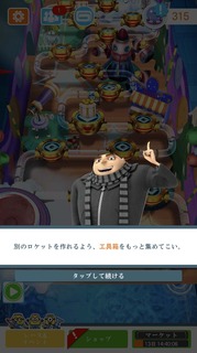 201809スペシャルミッション:宇宙への旅