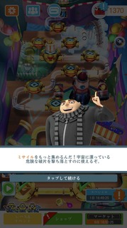201809スペシャルミッション:宇宙への旅