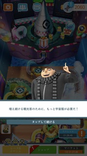 201809スペシャルミッション:宇宙への旅