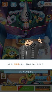 201809スペシャルミッション:宇宙への旅