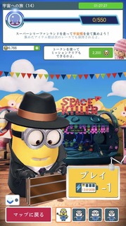 201809スペシャルミッション:宇宙への旅