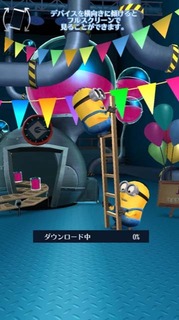 20181012ミニオンラッシュ大型アップデート