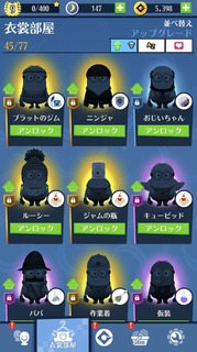 20181012ミニオンラッシュ大型アップデート