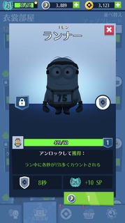 20181012ミニオンラッシュ大型アップデート