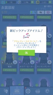20181012ミニオンラッシュ大型アップデート