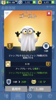 ミニオンラッシュプレイ日記20181031