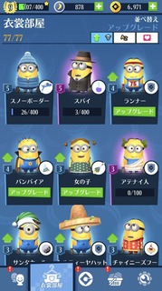 ミニオンラッシュプレイ日記20181031