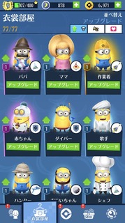 ミニオンラッシュプレイ日記20181031