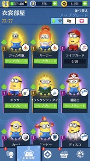 ミニオンラッシュプレイ日記20181031