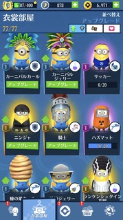 ミニオンラッシュプレイ日記20181031