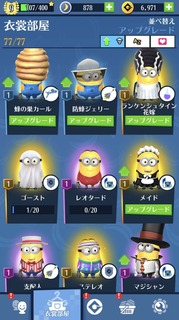 ミニオンラッシュプレイ日記20181031