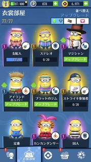 ミニオンラッシュプレイ日記20181031