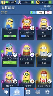ミニオンラッシュプレイ日記20181031